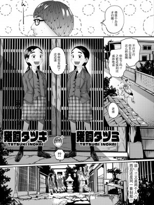 [てぃーろんたろん] ねーうしとらうー! #3-4 [逃亡者×真不可视汉化组] [DL版]_05