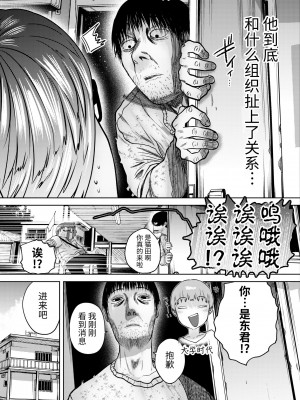 [てぃーろんたろん] ねーうしとらうー! #3-4 [逃亡者×真不可视汉化组] [DL版]_33