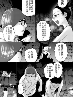 [てぃーろんたろん] ねーうしとらうー! #3-4 [逃亡者×真不可视汉化组] [DL版]_53