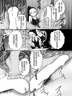 [てぃーろんたろん] ねーうしとらうー! #3-4 [逃亡者×真不可视汉化组] [DL版]_39