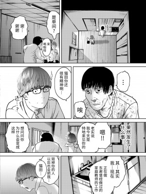 [てぃーろんたろん] ねーうしとらうー! #3-4 [逃亡者×真不可视汉化组] [DL版]_34