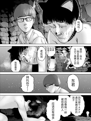 [てぃーろんたろん] ねーうしとらうー! #3-4 [逃亡者×真不可视汉化组] [DL版]_54