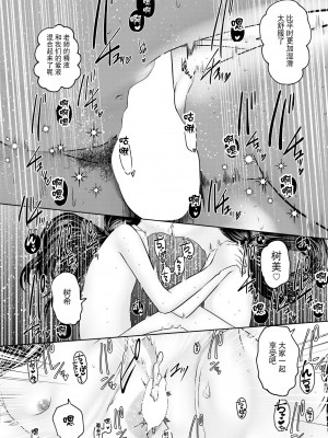 [てぃーろんたろん] ねーうしとらうー! #3-4 [逃亡者×真不可视汉化组] [DL版]_24