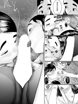 [てぃーろんたろん] ねーうしとらうー! #3-4 [逃亡者×真不可视汉化组] [DL版]_09