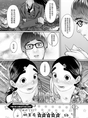 [てぃーろんたろん] ねーうしとらうー! #3-4 [逃亡者×真不可视汉化组] [DL版]_30