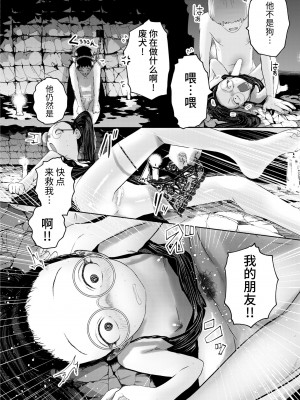 [てぃーろんたろん] ねーうしとらうー! #3-4 [逃亡者×真不可视汉化组] [DL版]_44