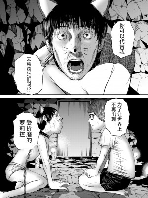 [てぃーろんたろん] ねーうしとらうー! #3-4 [逃亡者×真不可视汉化组] [DL版]_55