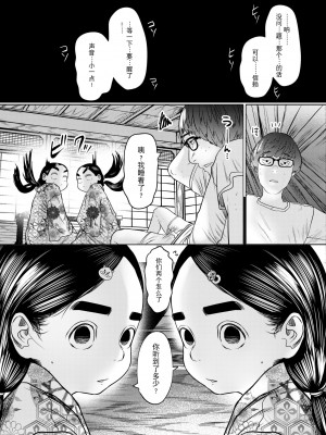 [てぃーろんたろん] ねーうしとらうー! #3-4 [逃亡者×真不可视汉化组] [DL版]_27