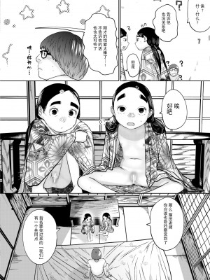 [てぃーろんたろん] ねーうしとらうー! #3-4 [逃亡者×真不可视汉化组] [DL版]_28