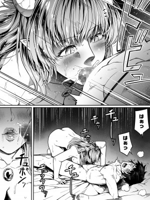 [Road=ロード=] 力あるサキュバスは性欲を満たしたいだけ。11_72