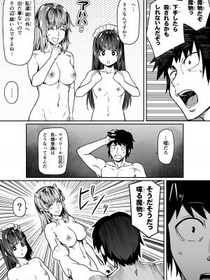 [Road=ロード=] 力あるサキュバスは性欲を満たしたいだけ。11_63