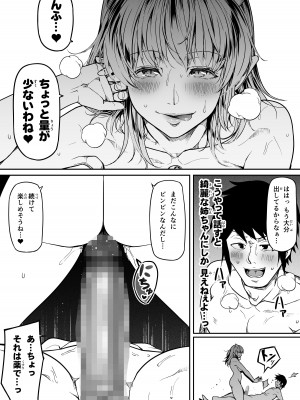 [Road=ロード=] 力あるサキュバスは性欲を満たしたいだけ。11_73