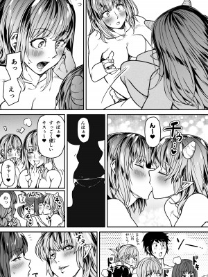 [Road=ロード=] 力あるサキュバスは性欲を満たしたいだけ。11_68