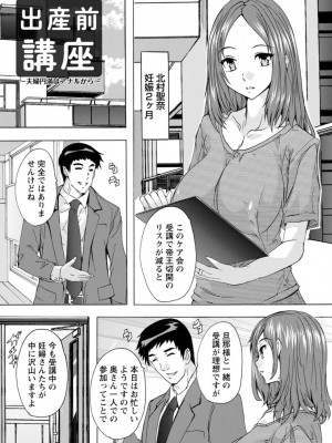 [奈塚Q弥] メス妻管理人 [DL版]_119