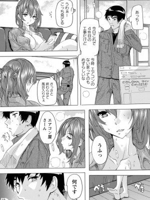 [奈塚Q弥] メス妻管理人 [DL版]_078