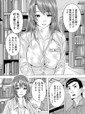 [奈塚Q弥] メス妻管理人 [DL版]_039