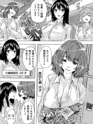 [奈塚Q弥] メス妻管理人 [DL版]_164