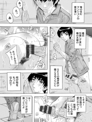 [奈塚Q弥] メス妻管理人 [DL版]_141