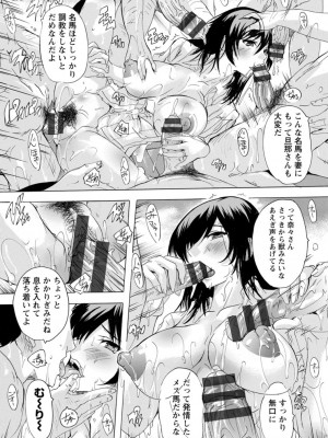 [奈塚Q弥] メス妻管理人 [DL版]_068