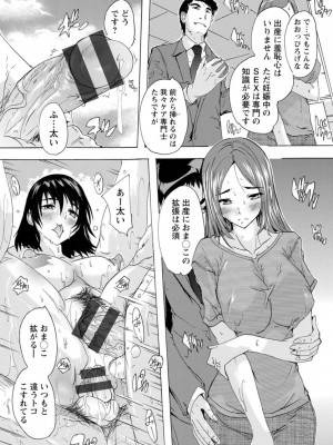 [奈塚Q弥] メス妻管理人 [DL版]_124