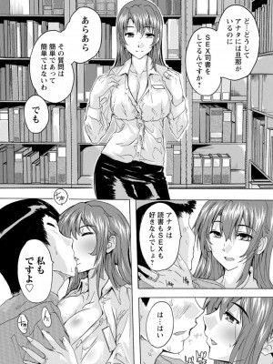 [奈塚Q弥] メス妻管理人 [DL版]_040