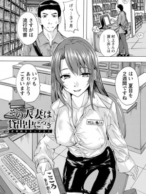 [奈塚Q弥] メス妻管理人 [DL版]_031