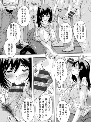 [奈塚Q弥] メス妻管理人 [DL版]_060