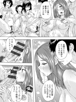 [奈塚Q弥] メス妻管理人 [DL版]_131