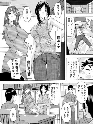 [奈塚Q弥] メス妻管理人 [DL版]_017