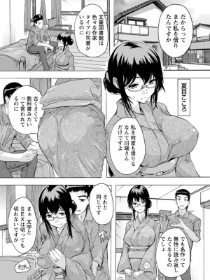 [奈塚Q弥] メス妻管理人 [DL版]_032