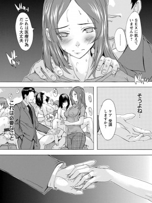 [奈塚Q弥] メス妻管理人 [DL版]_125