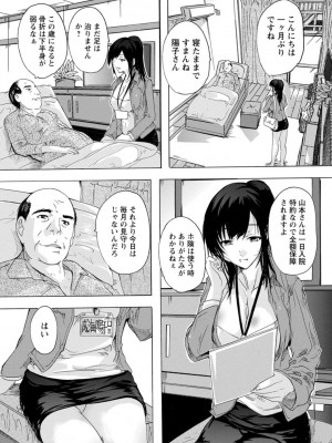 [奈塚Q弥] メス妻管理人 [DL版]_098