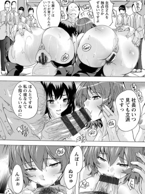 [奈塚Q弥] メス妻管理人 [DL版]_169