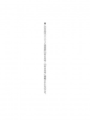 [奈塚Q弥] メス妻管理人 [DL版]_183