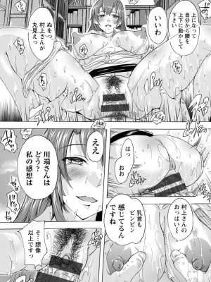 [奈塚Q弥] メス妻管理人 [DL版]_045