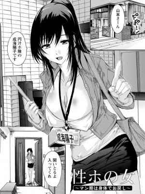 [奈塚Q弥] メス妻管理人 [DL版]_097