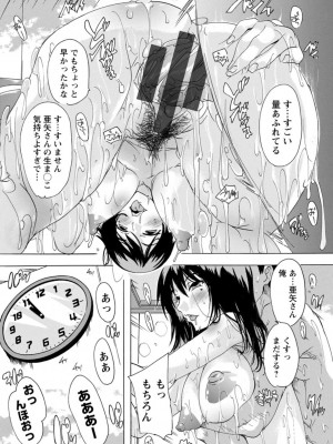 [奈塚Q弥] メス妻管理人 [DL版]_016