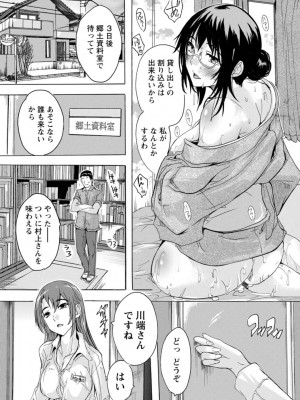 [奈塚Q弥] メス妻管理人 [DL版]_038