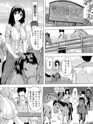 [奈塚Q弥] メス妻管理人 [DL版]_054