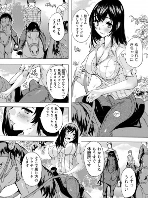 [奈塚Q弥] メス妻管理人 [DL版]_058