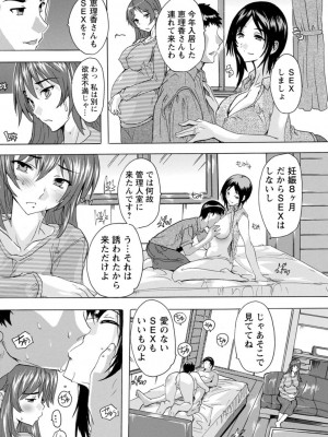 [奈塚Q弥] メス妻管理人 [DL版]_018