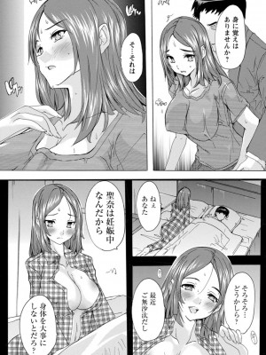 [奈塚Q弥] メス妻管理人 [DL版]_122