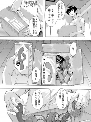 [奈塚Q弥] メス妻管理人 [DL版]_143