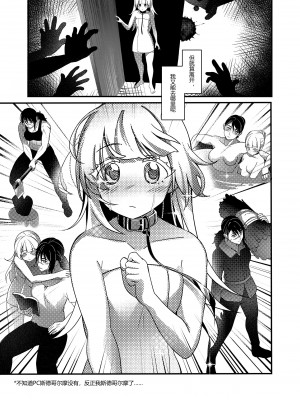 [Bzsk.] ♥猎人只是孤独而已 [中国語]_18