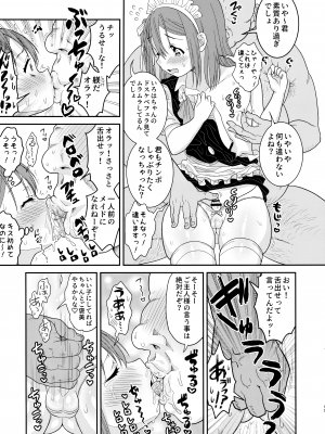 (ショタフェス12) [お花畑タイフーン (姉崎レイチェル)] ドキドキ体験入店_12