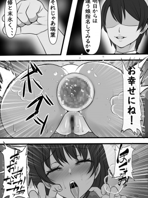 [フリテン堂 (仮)] 壁尻デリバリー始めました_43