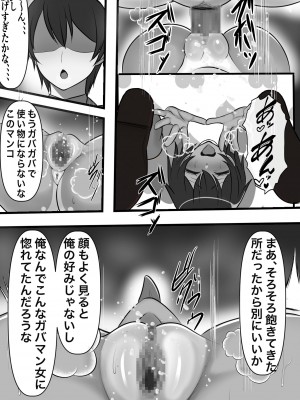 [フリテン堂 (仮)] 壁尻デリバリー始めました_42