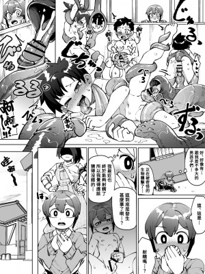 [神ノ裂支店(神ノ裂)] 異世界搾精～搾精生物に懐かれる僕。2日で1週間分の量を搾られるってマジ!？～ (少年が搾精生物の餌食となる合同誌5 快楽の罠) [Banana手工漢化]_02