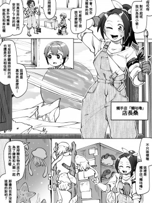 [神ノ裂支店(神ノ裂)] 異世界搾精～搾精生物に懐かれる僕。2日で1週間分の量を搾られるってマジ!？～ (少年が搾精生物の餌食となる合同誌5 快楽の罠) [Banana手工漢化]_03