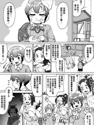 [神ノ裂支店(神ノ裂)] 異世界搾精～搾精生物に懐かれる僕。2日で1週間分の量を搾られるってマジ!？～ (少年が搾精生物の餌食となる合同誌5 快楽の罠) [Banana手工漢化]_20